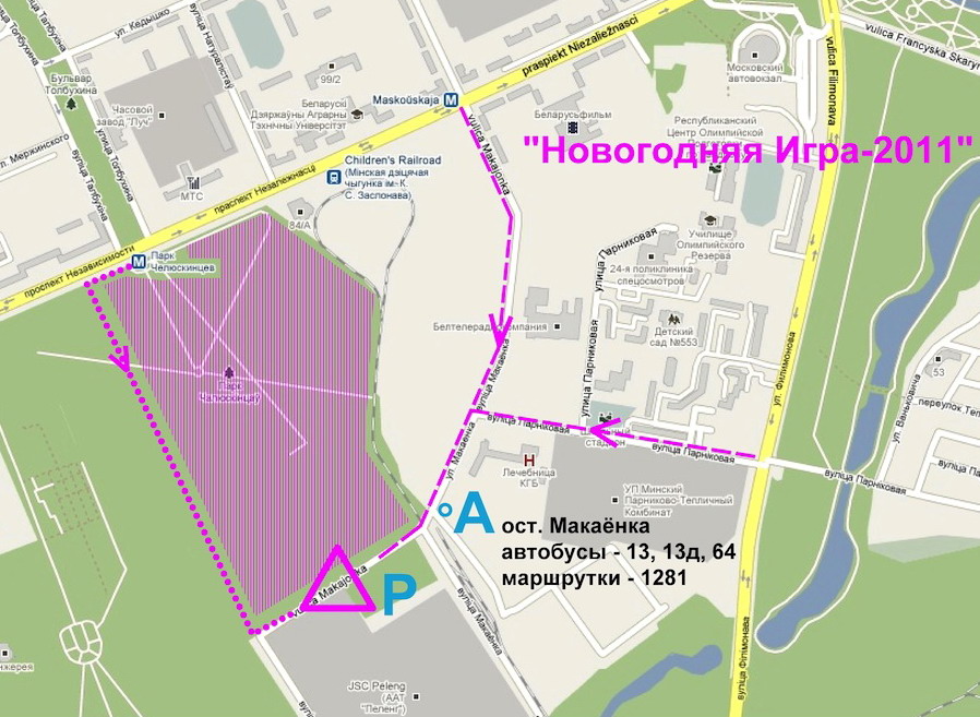 Новогодняя Игра 2011