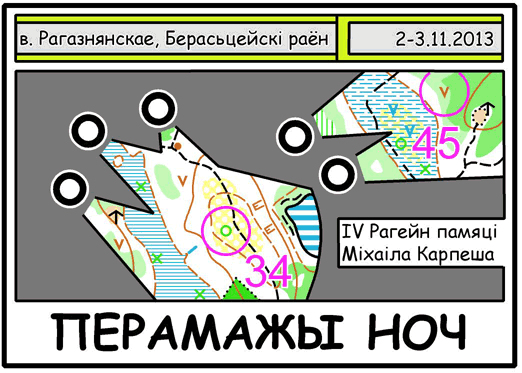 Брестский ночной полумарафон-ориентирование