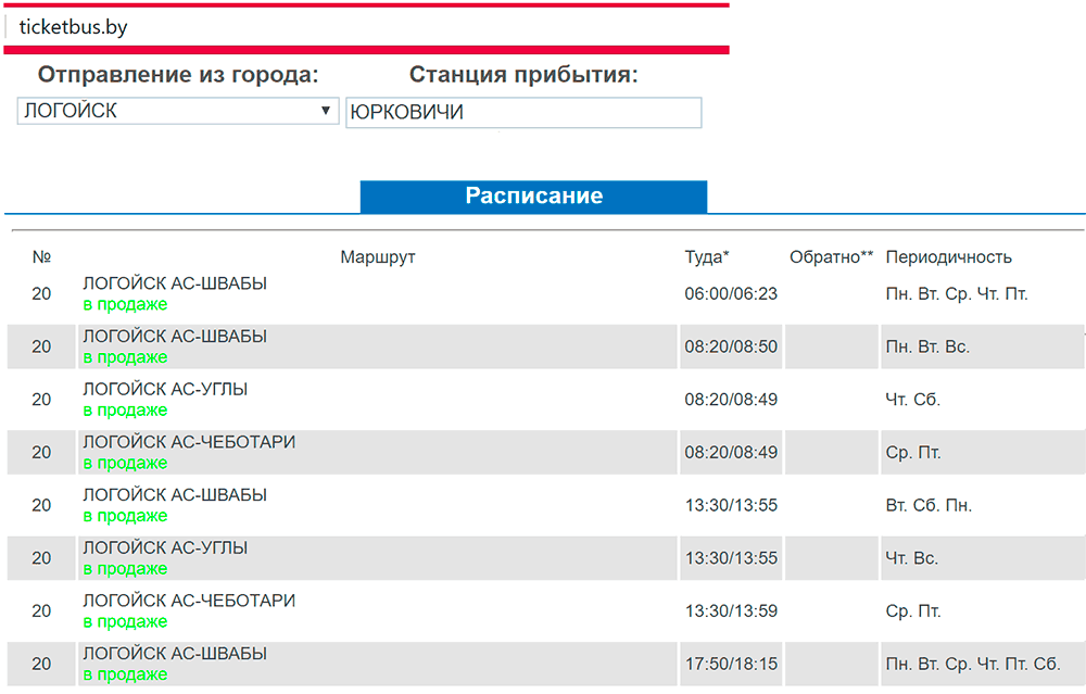 Автобус минск брест